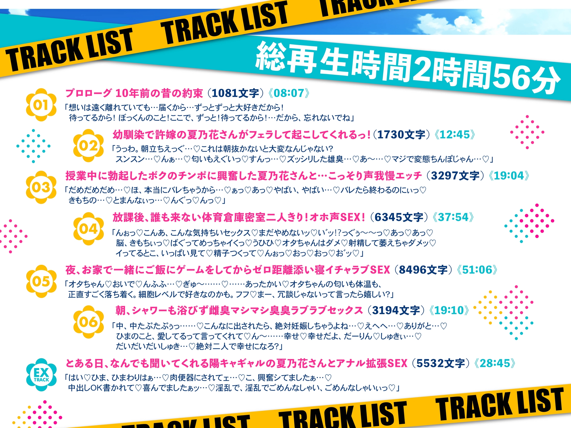 ✅期間限定50%OFF!✅オタクに優しいギャルで幼馴染の夏乃花さんは僕だけにエロすぎる!ASMR
