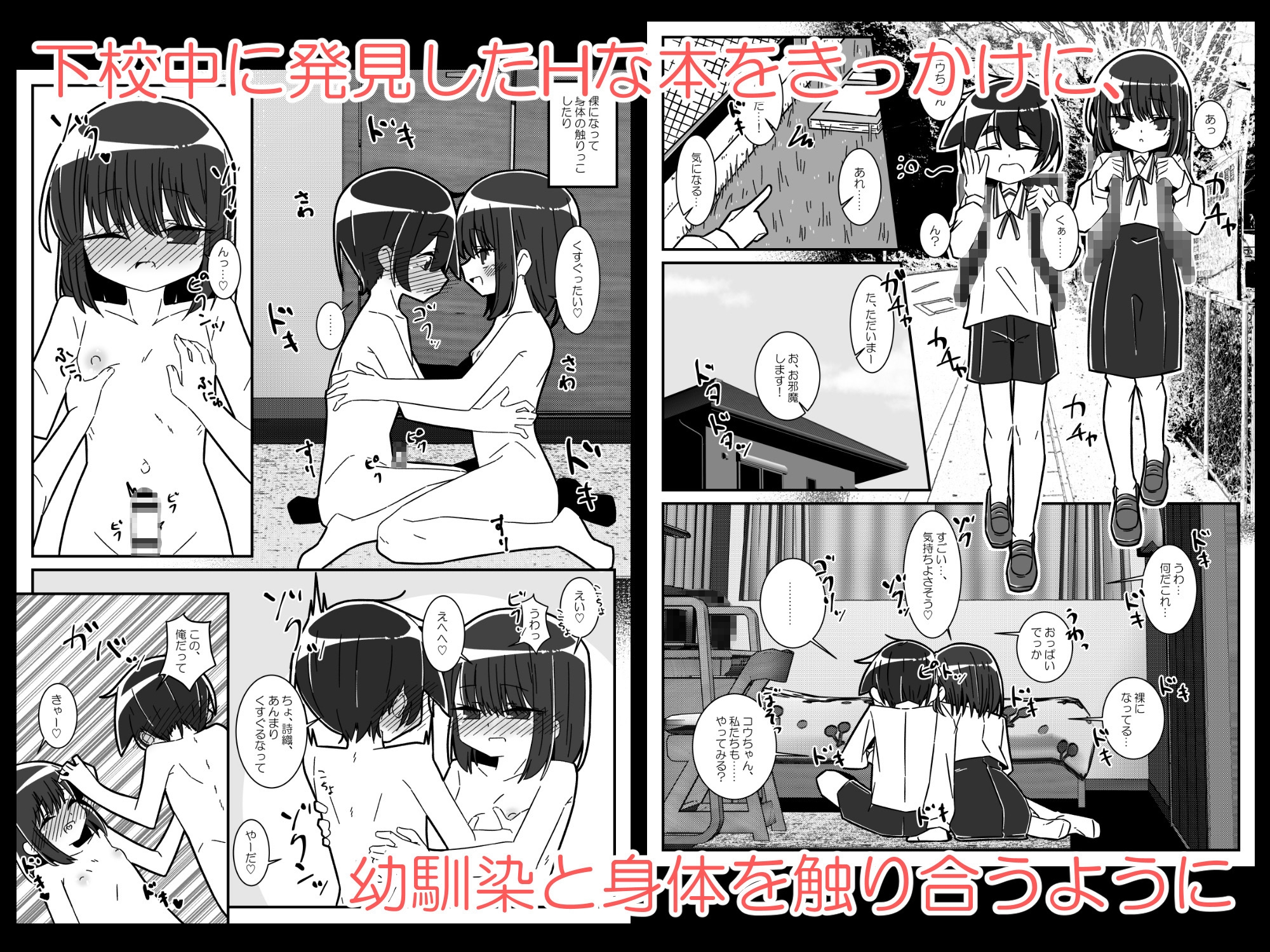 恥ずかしいのが好き