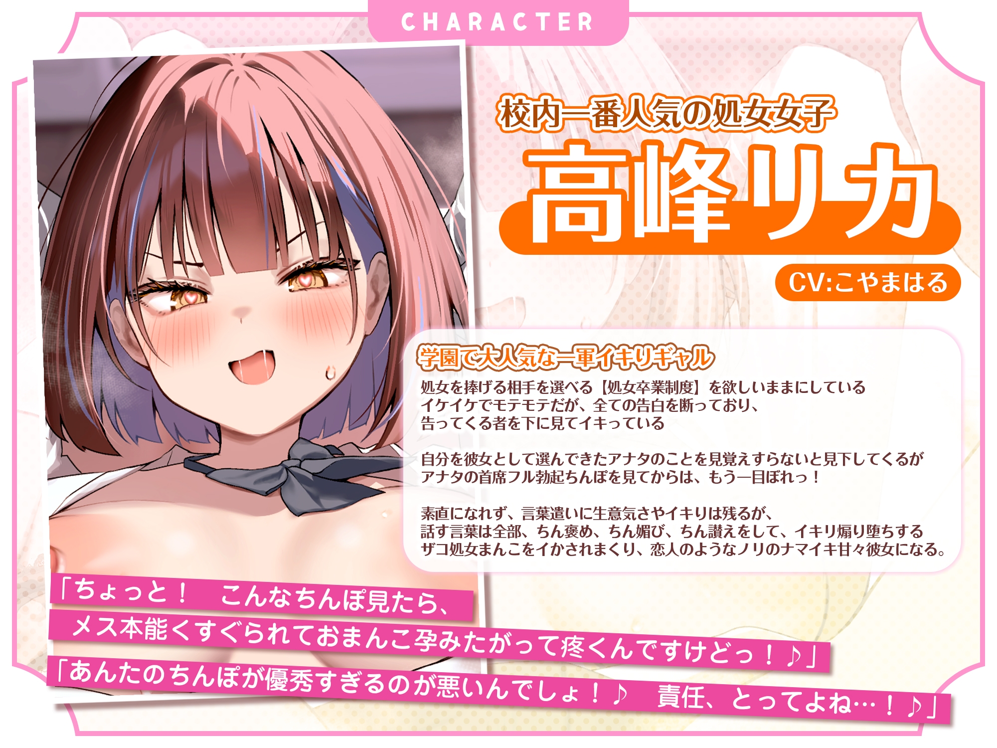 【一軍ギャルJKのイキりデレ】そんなつよつよ勃起ちんぽ見せられたら、私のザコ処女まんこが一目惚れしてチン媚び純愛逆レ○プしたがっちゃうんですけど??4大早期特典!