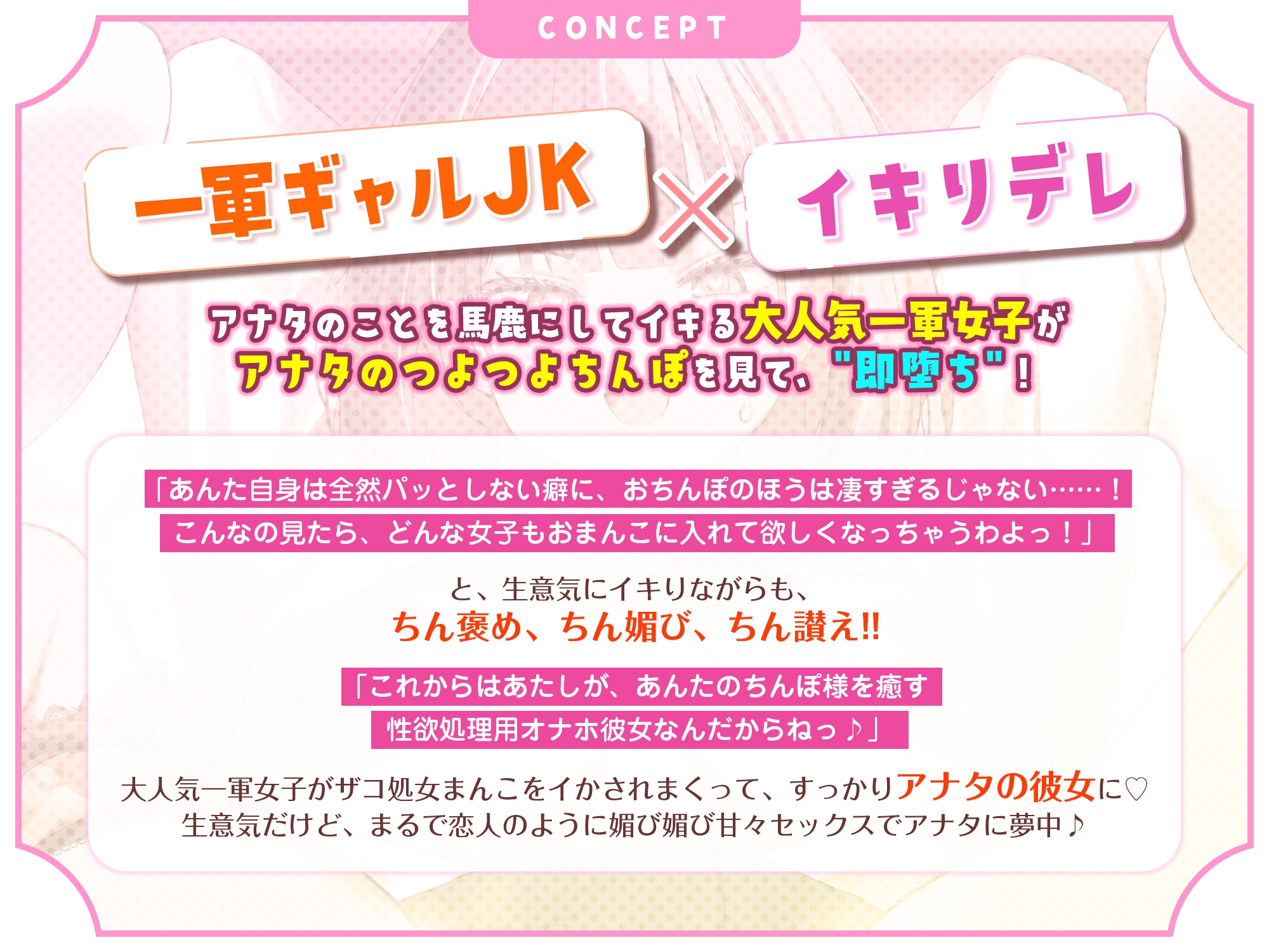 【一軍ギャルJKのイキりデレ】そんなつよつよ勃起ちんぽ見せられたら、私のザコ処女まんこが一目惚れしてチン媚び純愛逆レ○プしたがっちゃうんですけど??4大早期特典!