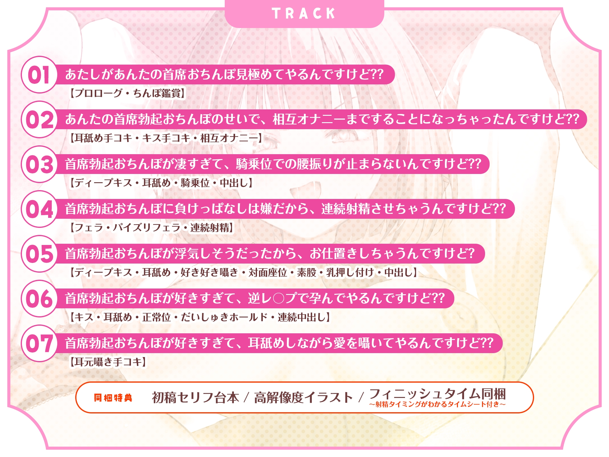 【一軍ギャルJKのイキりデレ】そんなつよつよ勃起ちんぽ見せられたら、私のザコ処女まんこが一目惚れしてチン媚び純愛逆レ○プしたがっちゃうんですけど??4大早期特典!