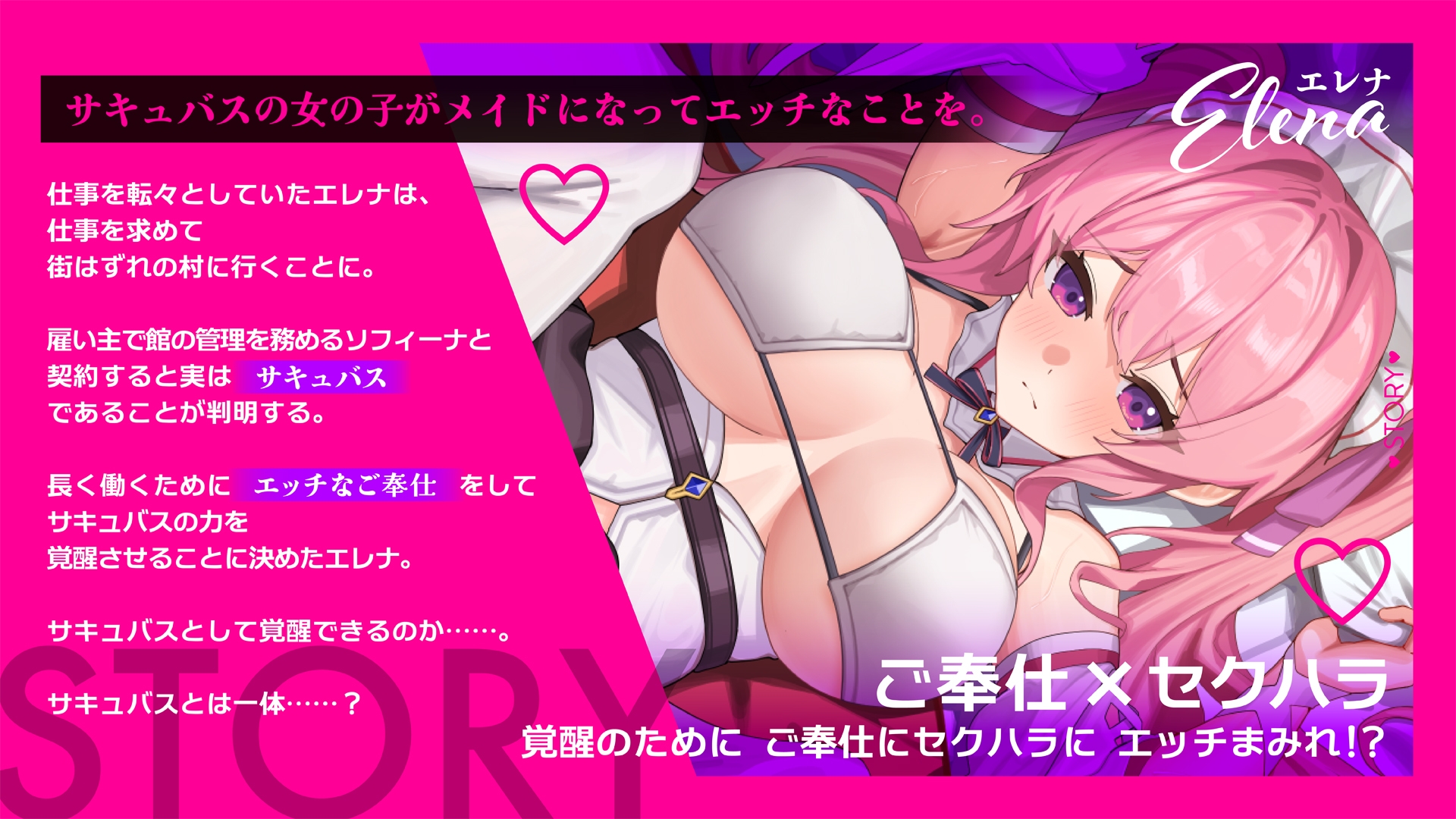 エレナのご奉仕テンプテーション!!