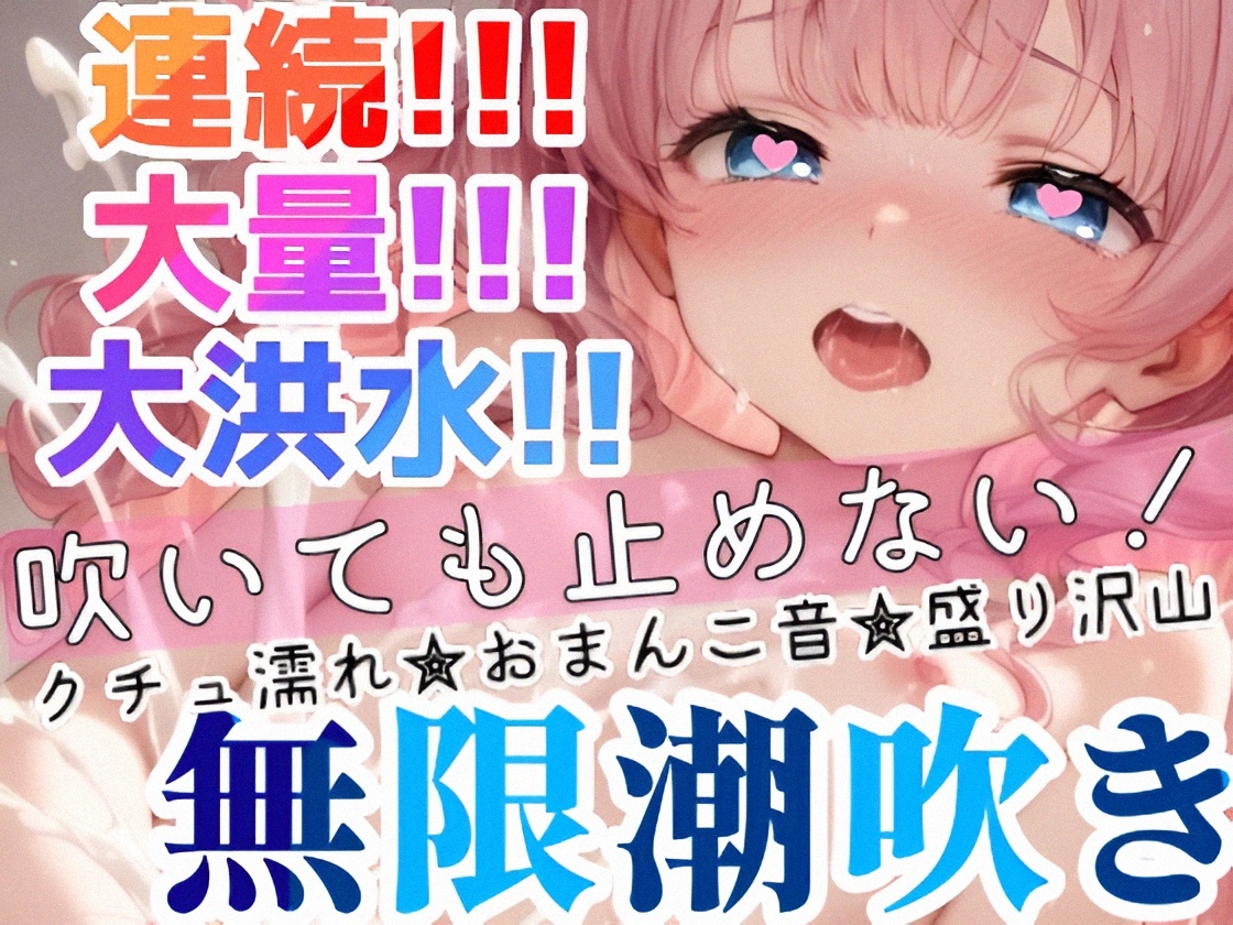【実演オナニー】絶頂❌潮吹き⛲40分間ぶっ通しでHシてみたら気持ちよすぎた✨ナカもクリも限界まで○す‼️吹きっぱなし❌イき我慢⁉️立体音響✨ゼロ距離★生オナASMR♪
