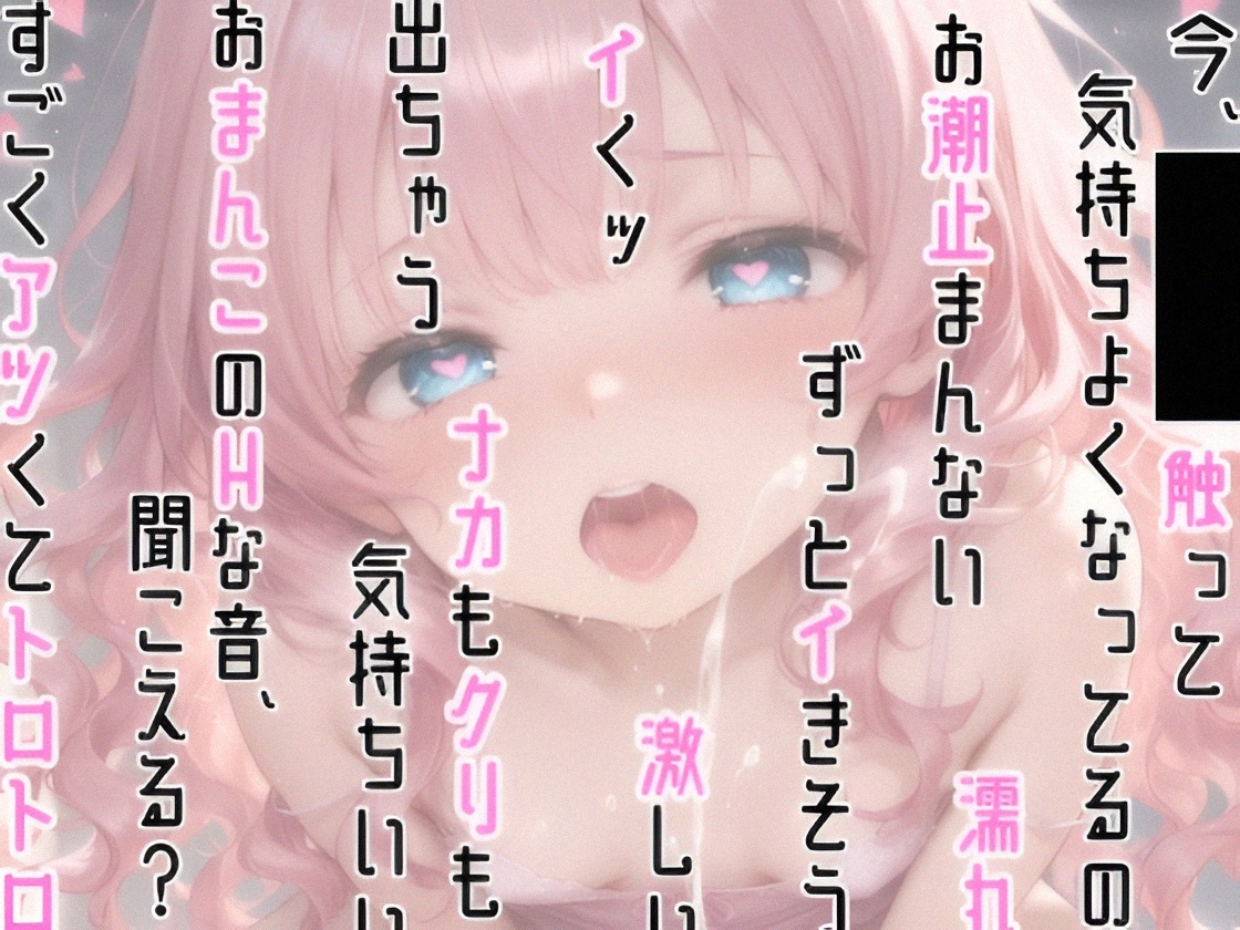 【実演オナニー】絶頂❌潮吹き⛲40分間ぶっ通しでHシてみたら気持ちよすぎた✨ナカもクリも限界まで○す‼️吹きっぱなし❌イき我慢⁉️立体音響✨ゼロ距離★生オナASMR♪