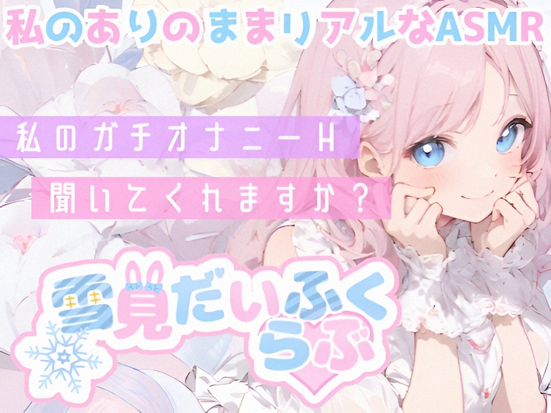 【実演オナニー】絶頂❌潮吹き⛲40分間ぶっ通しでHシてみたら気持ちよすぎた✨ナカもクリも限界まで○す‼️吹きっぱなし❌イき我慢⁉️立体音響✨ゼロ距離★生オナASMR♪