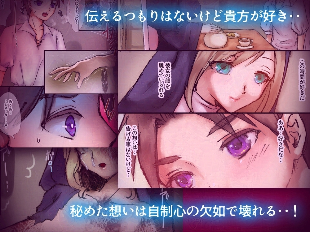 片想いしていたシスターがゾンビになったら実はふたなりで僕は