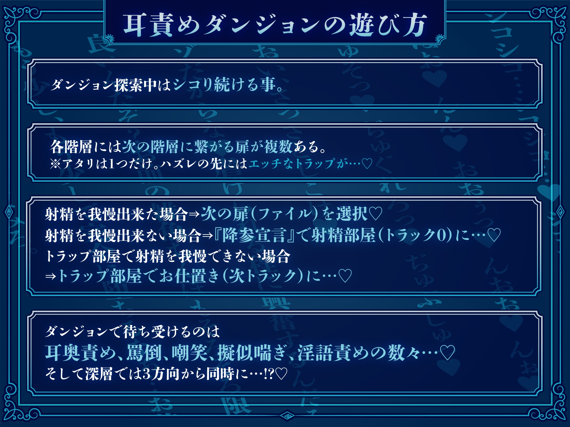 【♡総尺約3時間♡】ダウナー褐色エルフの耳責め寸止めオナサポダンジョン〜マゾ罵倒&射精禁止ぶっ続けシコシコでおちんぽ破壊♪【4P攻め有り/逆転無し/マゾ人格否定】