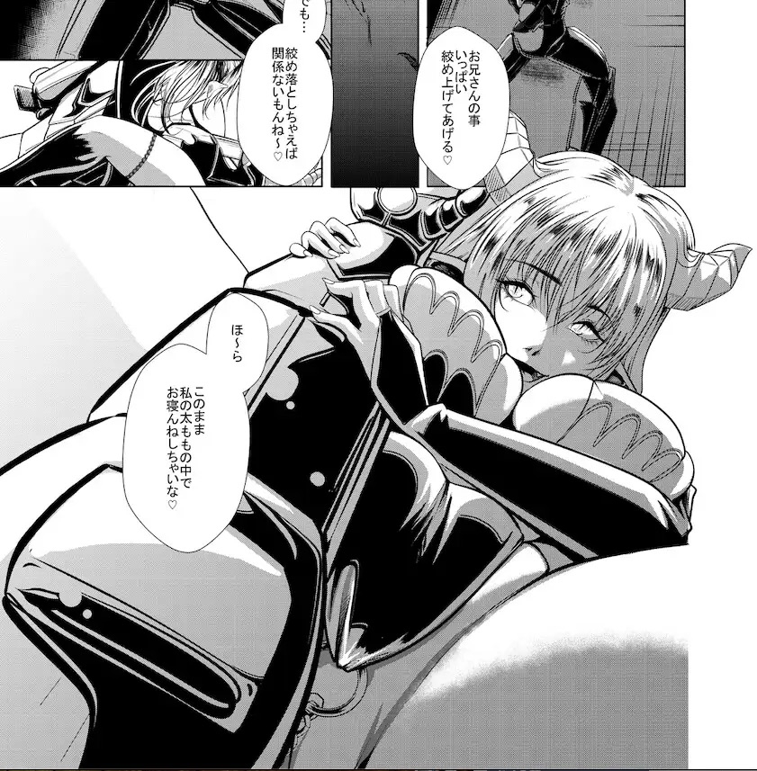 Battle Queendom -Vena & Gina-