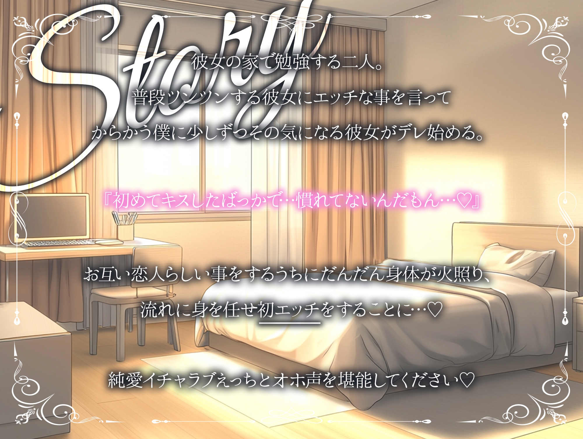 【ツンデレ×オホ声】頭の良いツンデレ彼女と初エッチをする攻略法