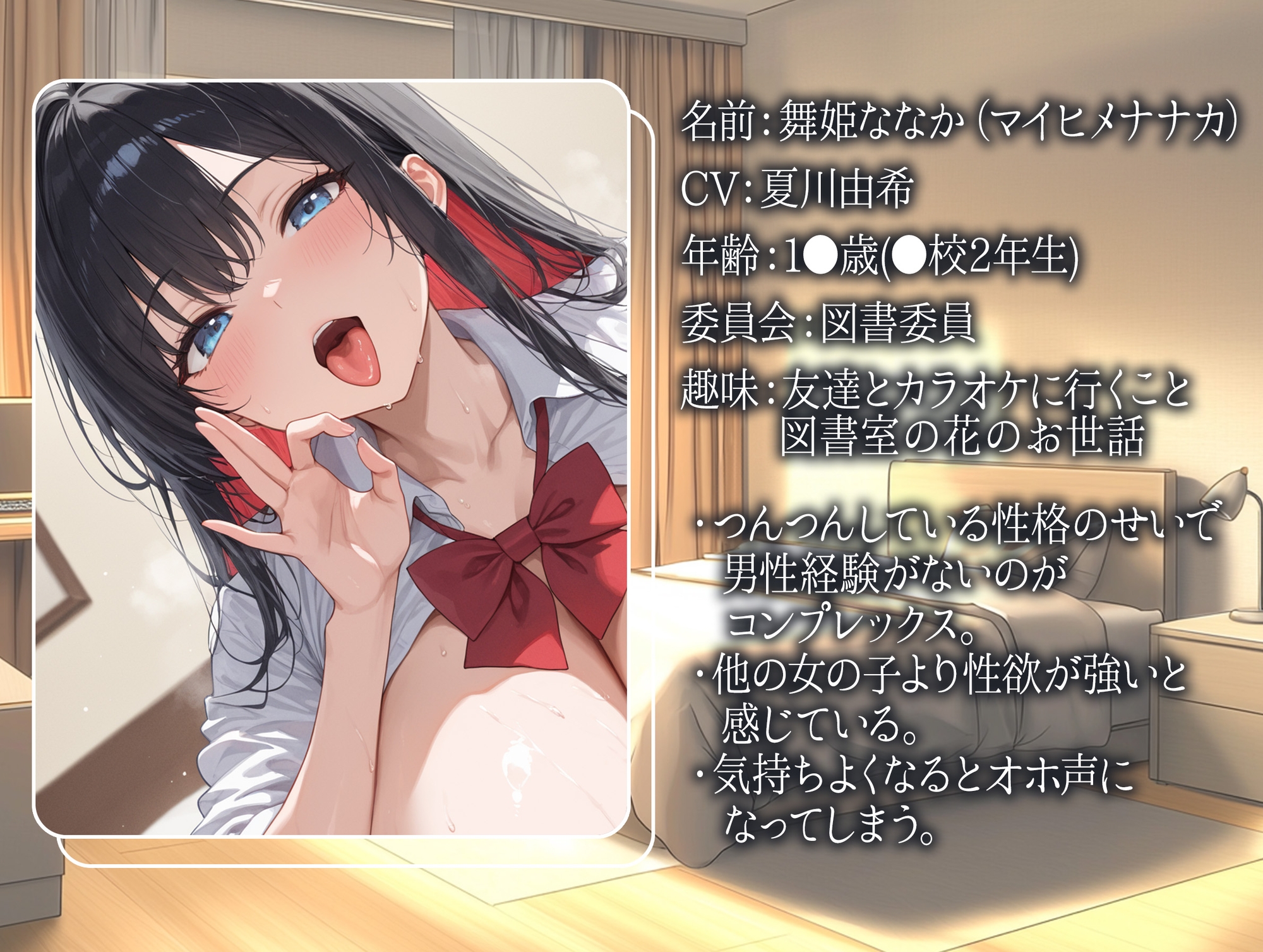 【ツンデレ×オホ声】頭の良いツンデレ彼女と初エッチをする攻略法