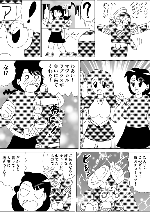 克森淳の1ページ劇場