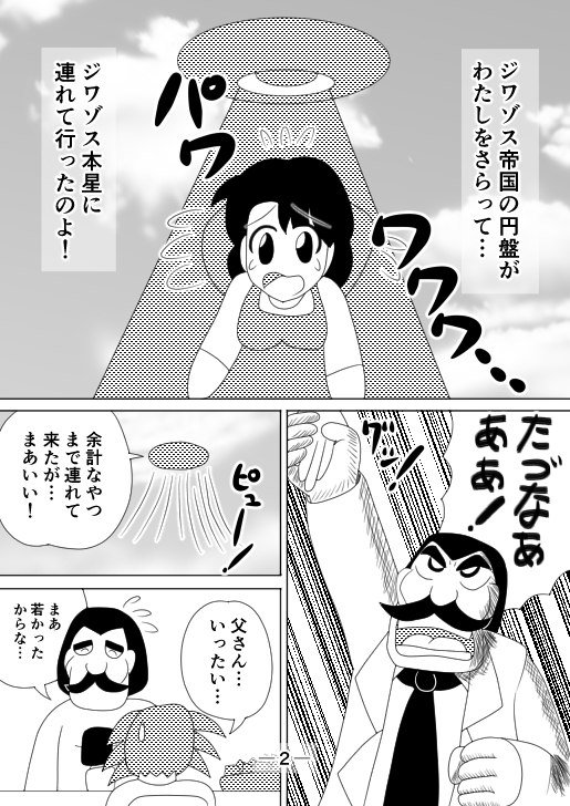 爆烈戦隊チャレンジャーズ6話