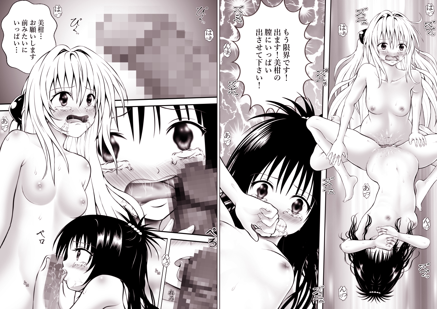 あらぶる～総集編の愛～