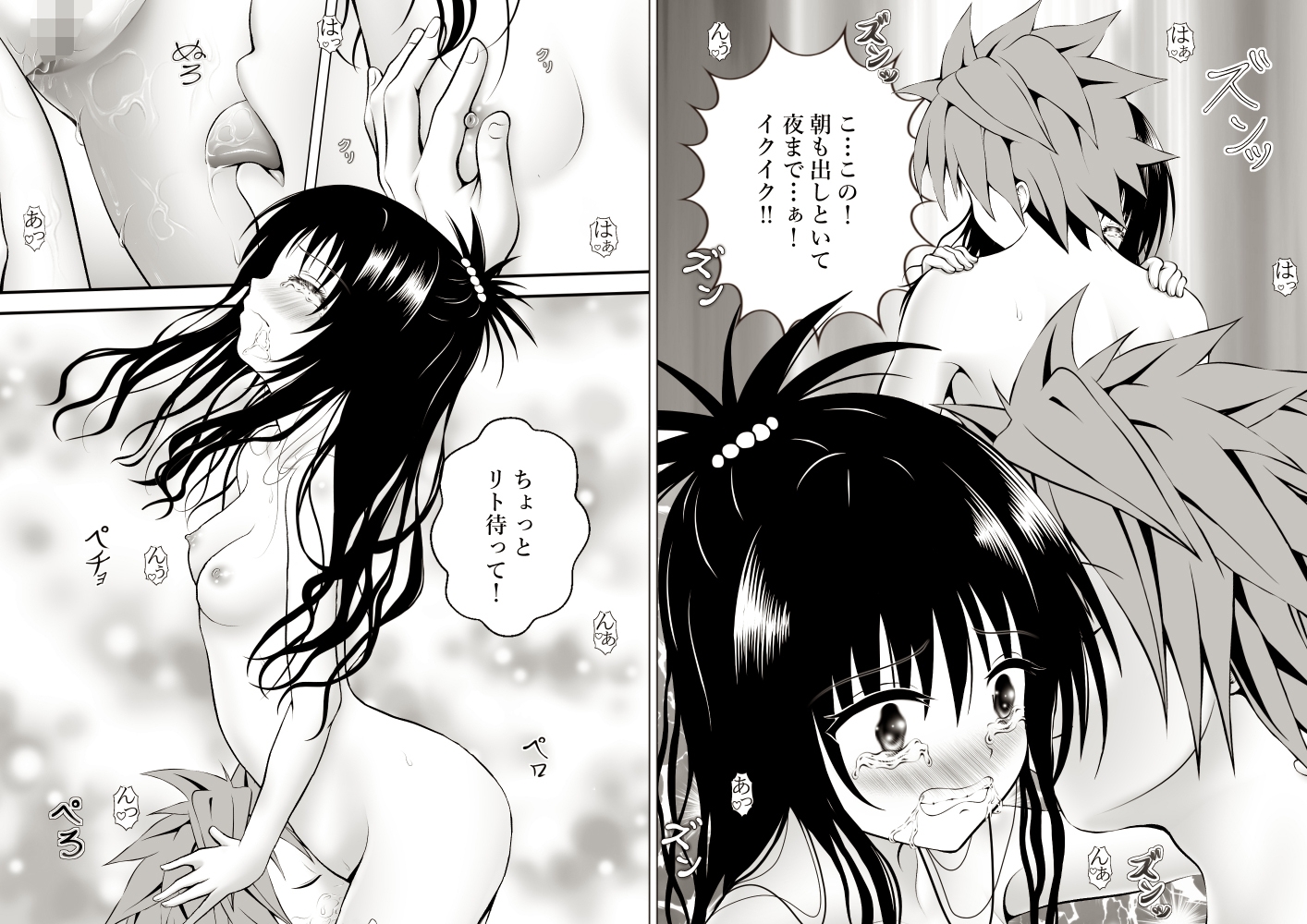 あらぶる～強欲な総集編～