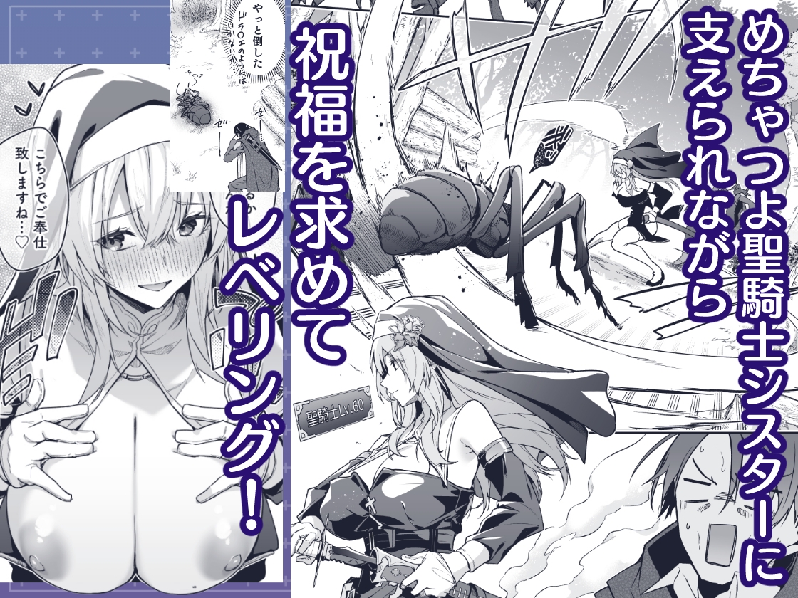 ▼勇者レベルアップでシスターから祝福を