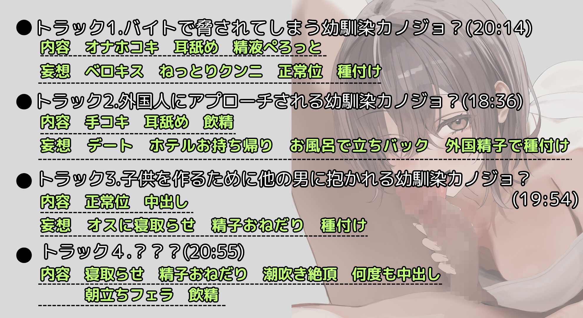 【寝取られ妄想えっち】幼馴染カノジョと シテ、くれませんか?