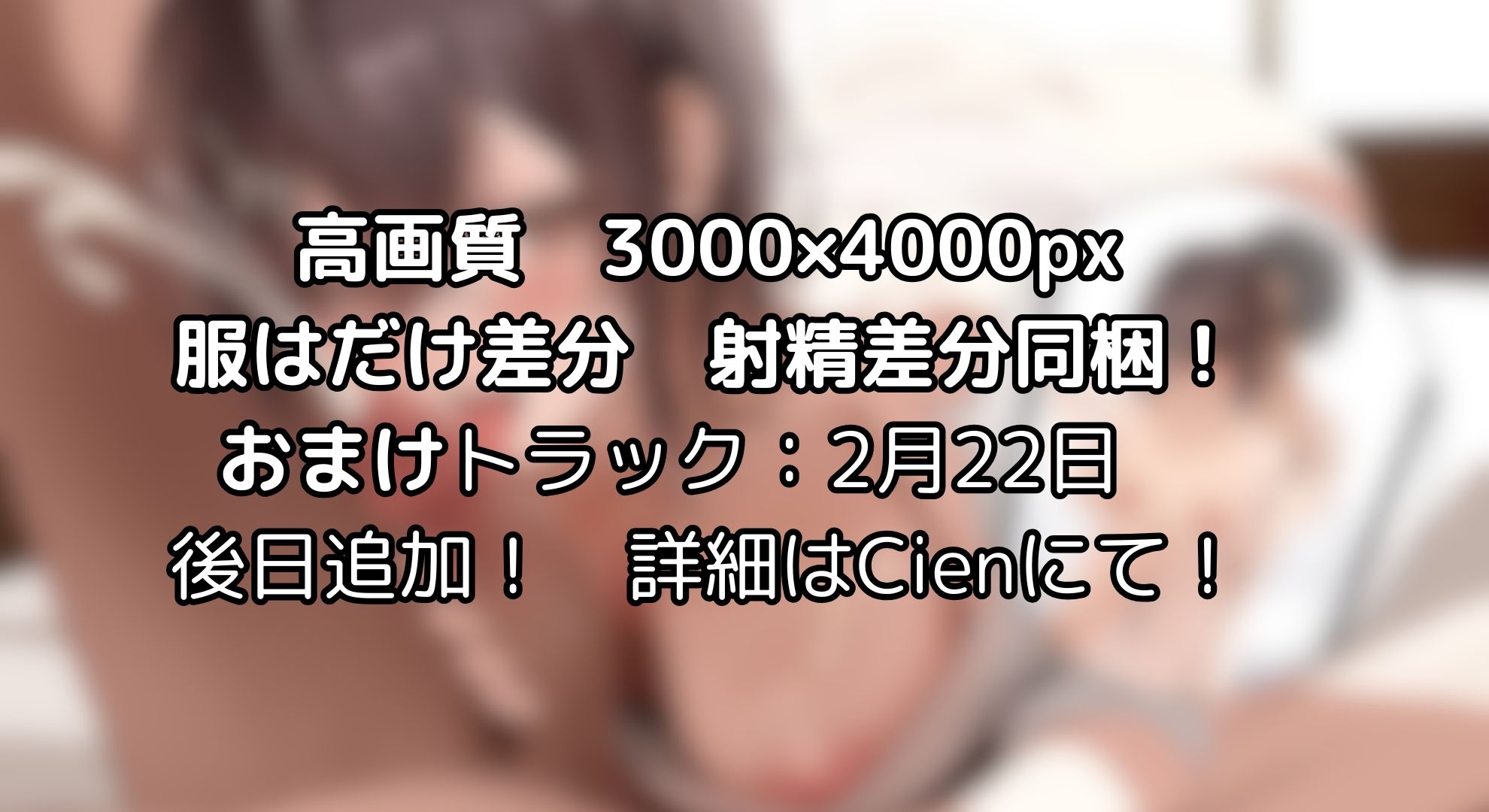【寝取られ妄想えっち】幼馴染カノジョと シテ、くれませんか?