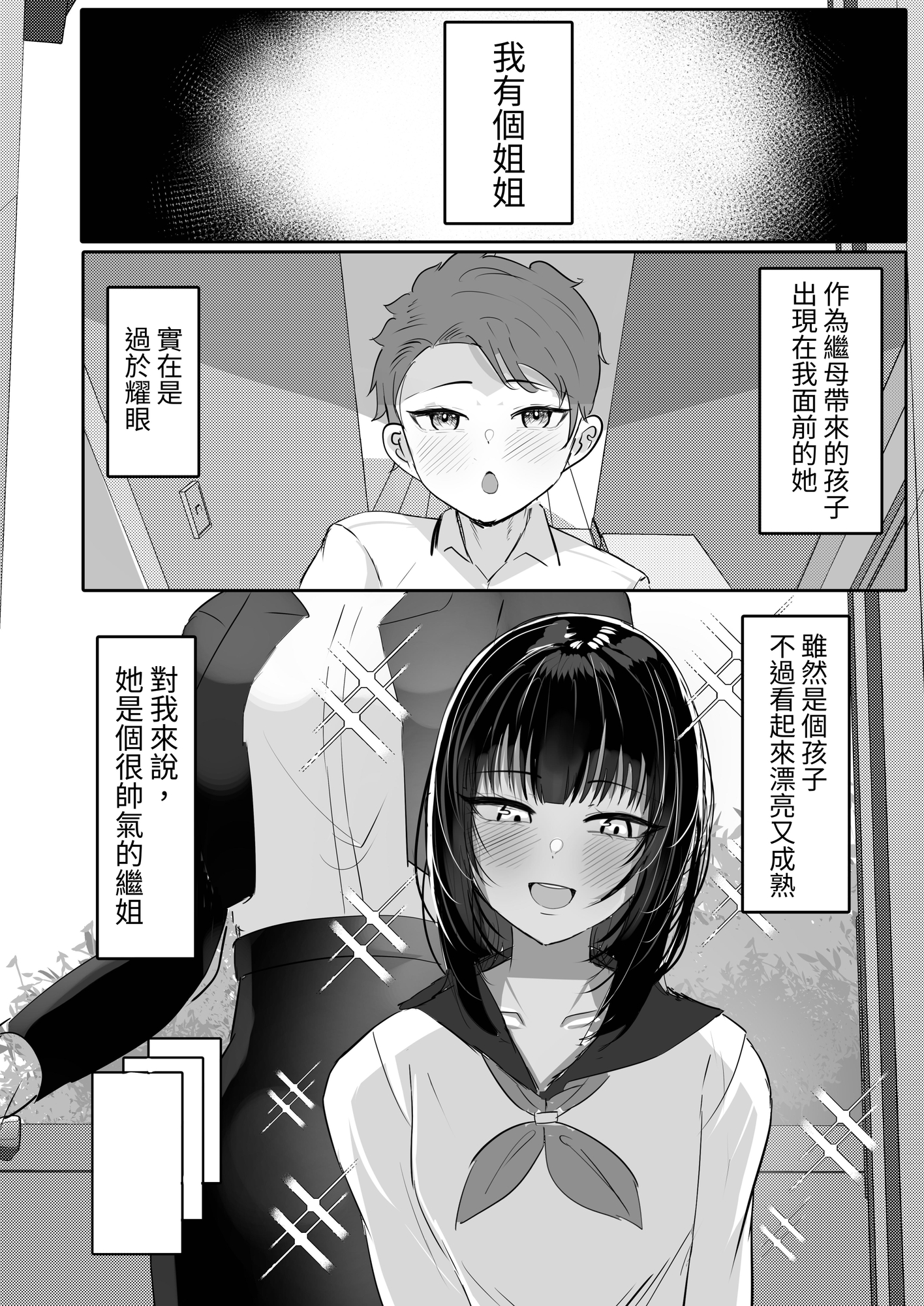 【繁体中文版】酒カスダメねぇちゃんはヤラせてくれる