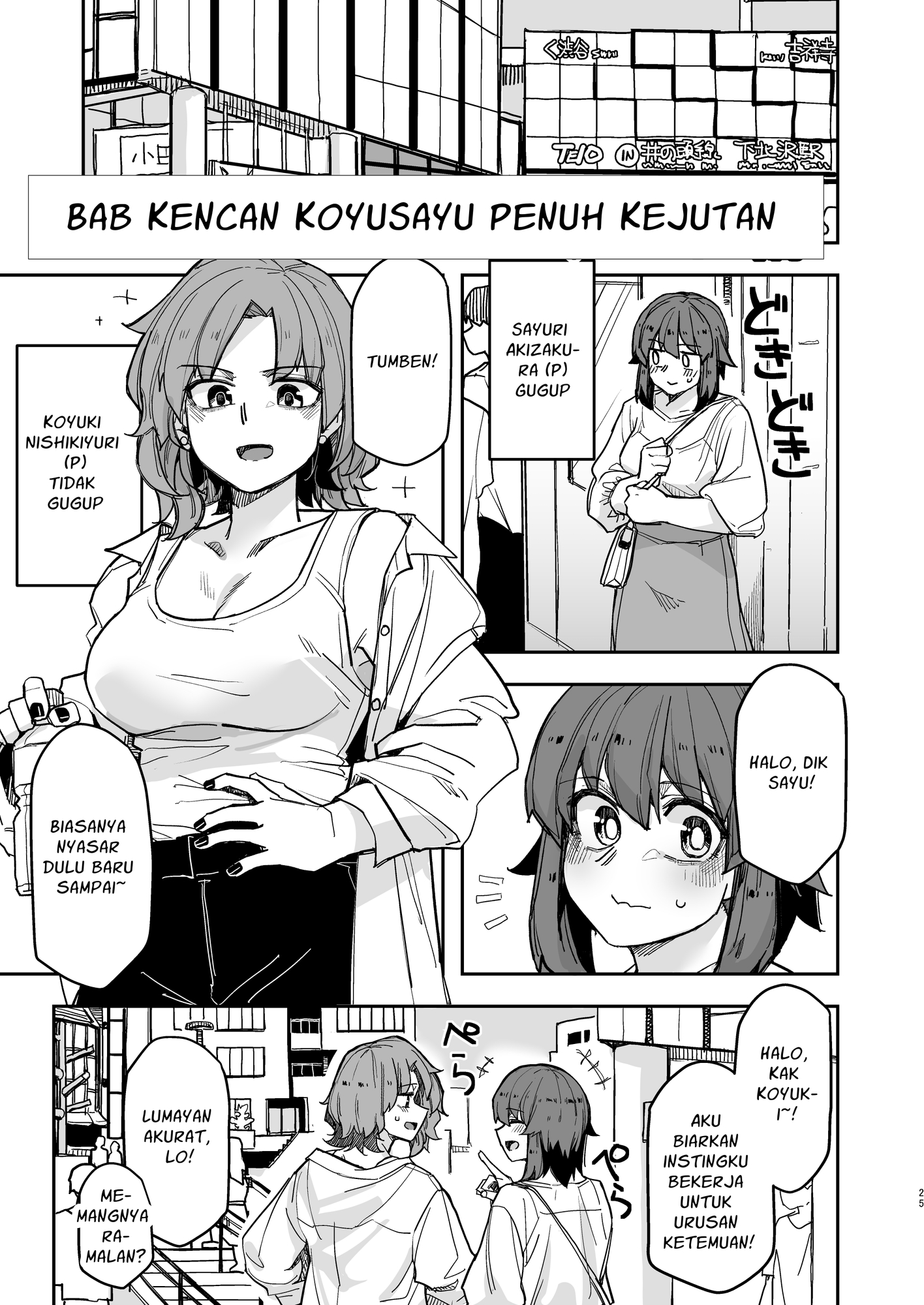【インドネシア語版】男装女子×女装男子 もっといちゃいちゃ編