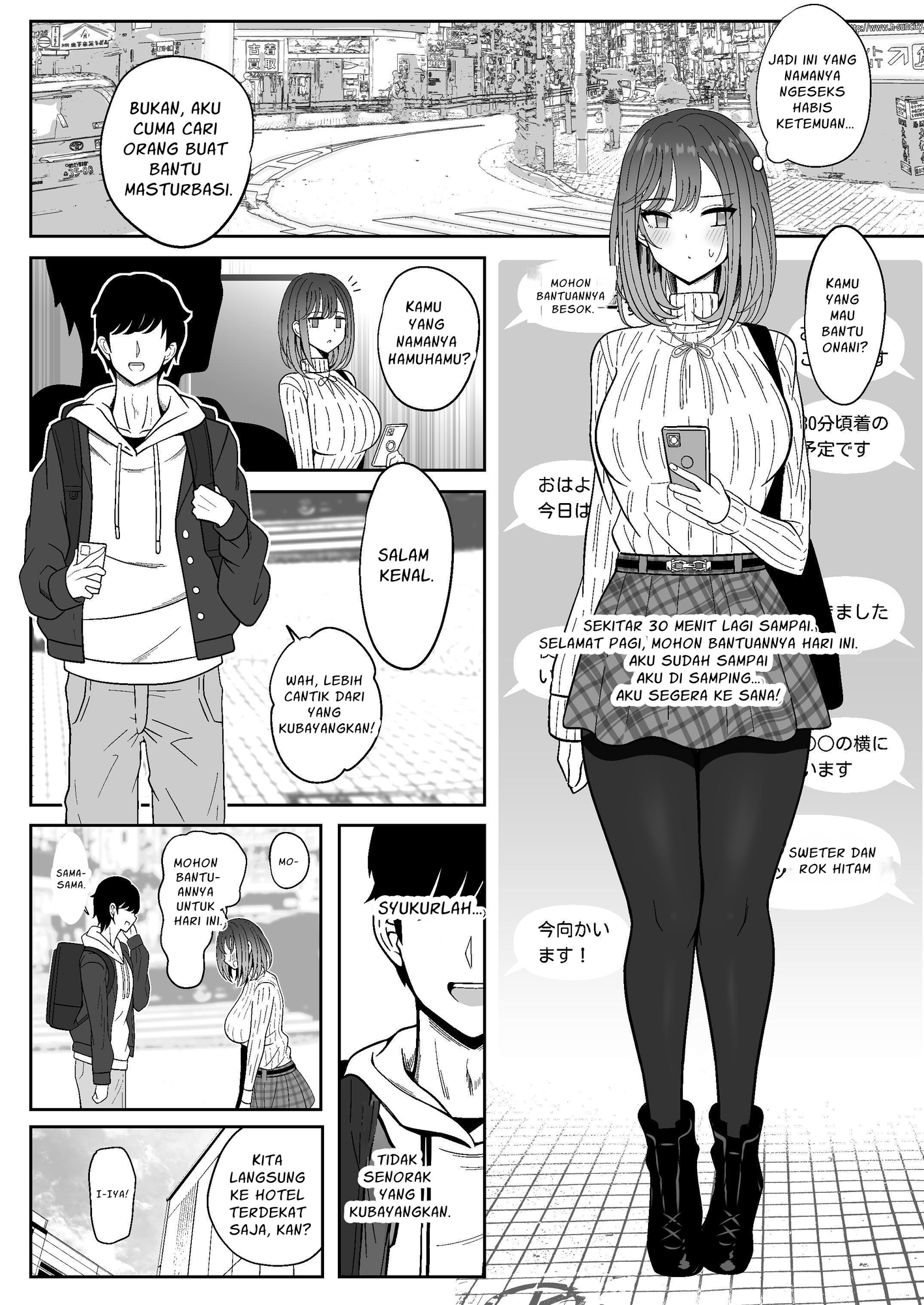 【インドネシア語版】雌射精入門~クール系デカパイお嬢様がはじめての潮吹き専門オナサポ女性用風俗で女の子汁ぴゅっぴゅしまくる話~