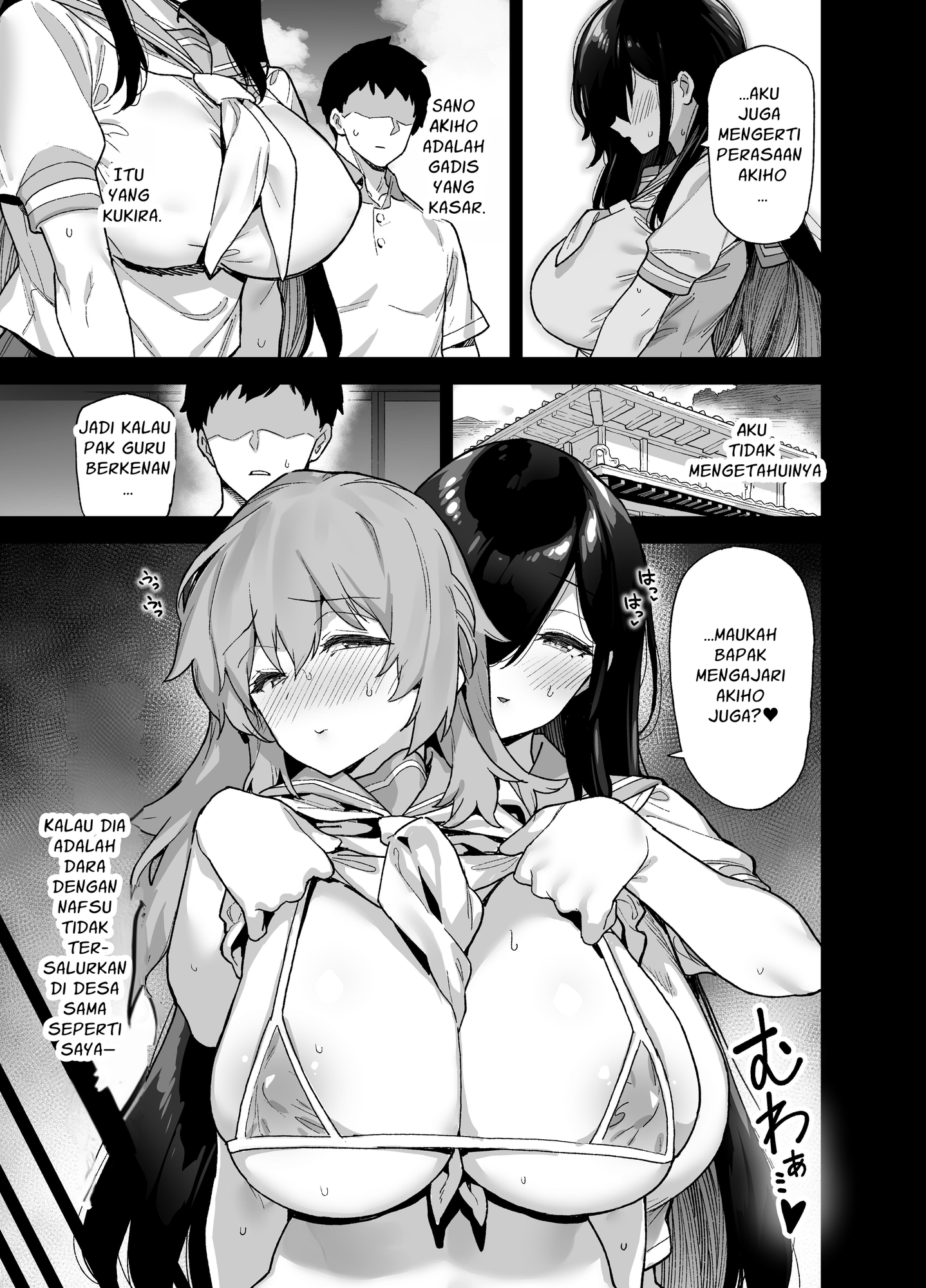 【インドネシア語版】田舎にはこれくらいしか娯楽がない 総集編