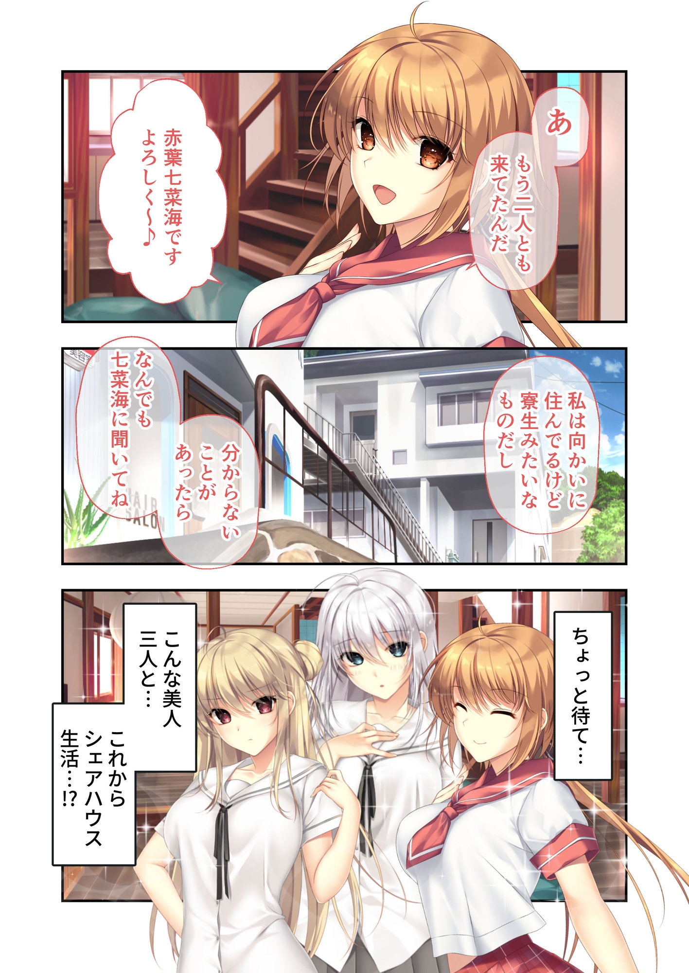 ムチムチだからムクムクした ～シェアハウスは幼なじみハーレム♪とろあまHな共同性活～ モザイクコミック総集編