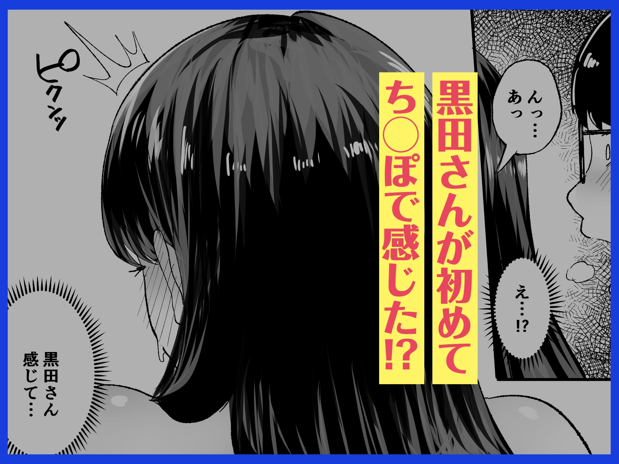 【限定特典付きボイコミ特装版】入り浸りギャルにま◯こ使わせて貰う話