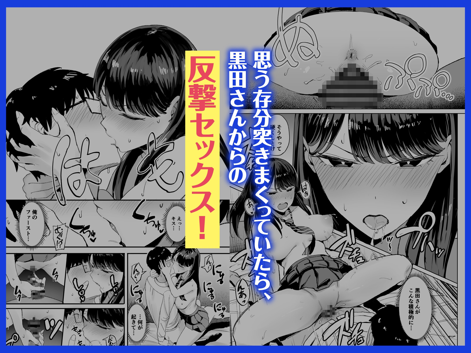 【限定特典付きボイコミ特装版】入り浸りギャルにま◯こ使わせて貰う話