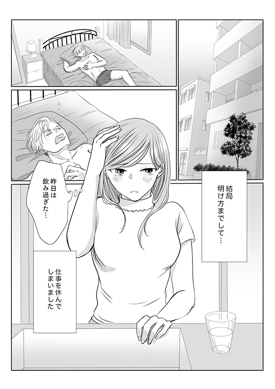 彼の友達の巨根3〜リナの体験談ep4〜