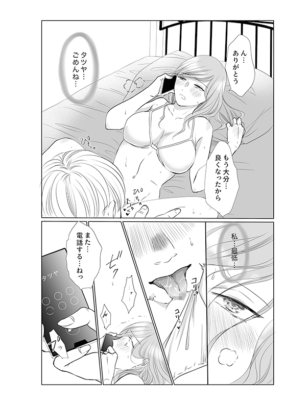 彼の友達の巨根3〜リナの体験談ep4〜
