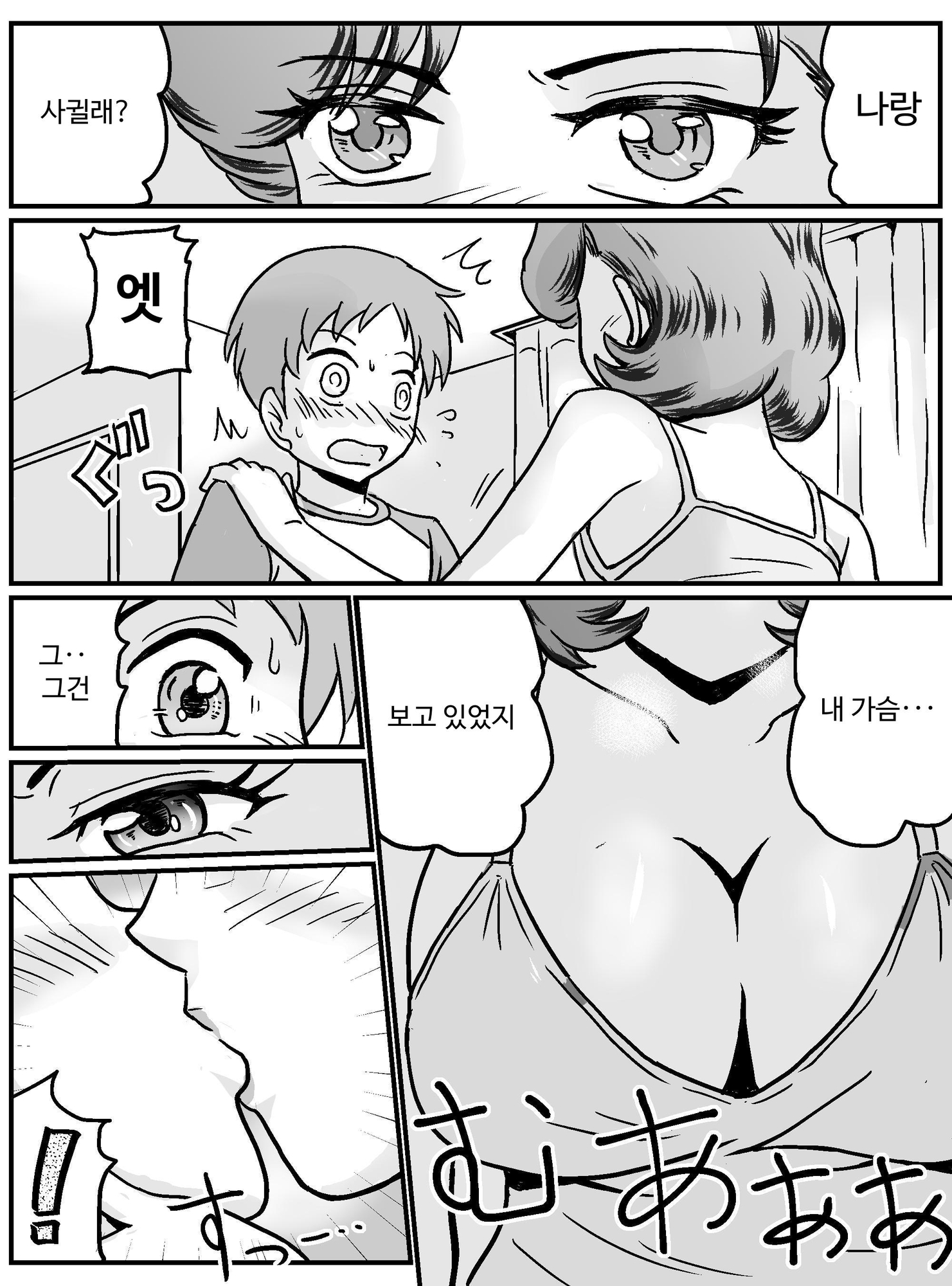 【韓国語版】初めてが女トモダチのママ(主婦37歳)！?