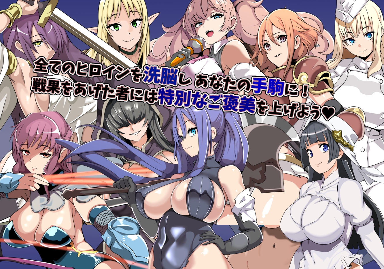 精神操作SRPG 催信の教団～浸食されゆく世界～