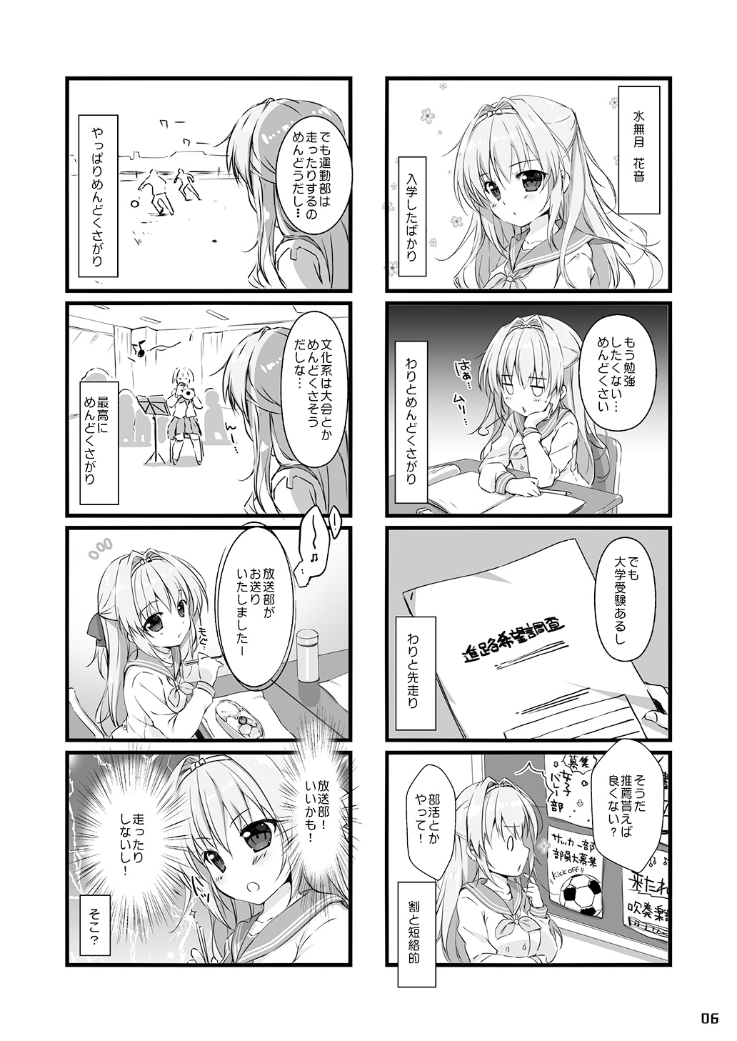キュンキュンキュー!