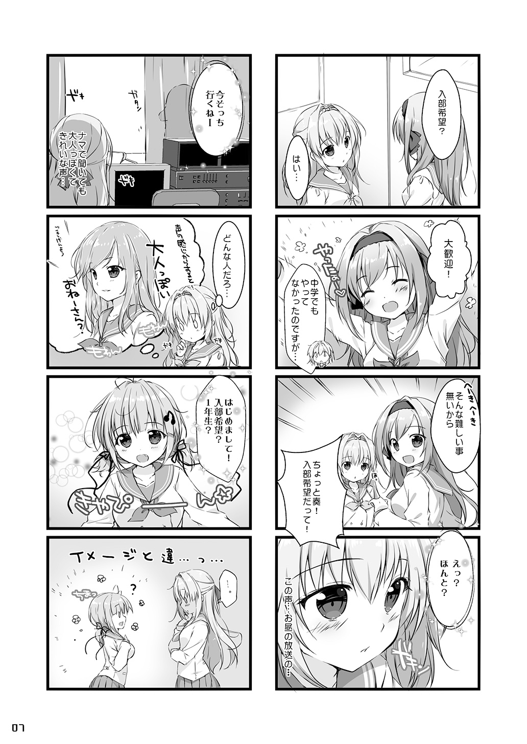 キュンキュンキュー!