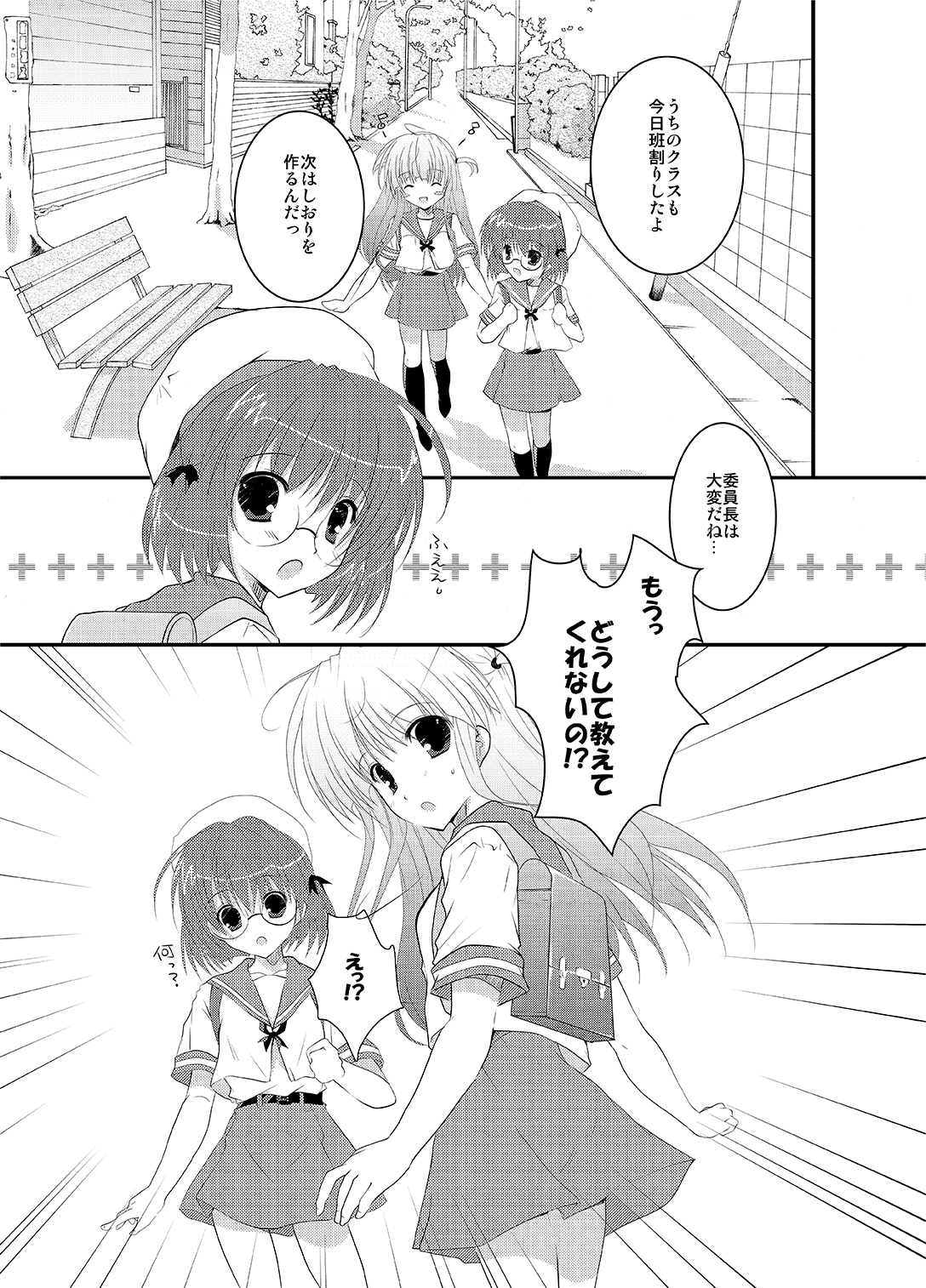 サナリカまとめ〜まじょの涙〜