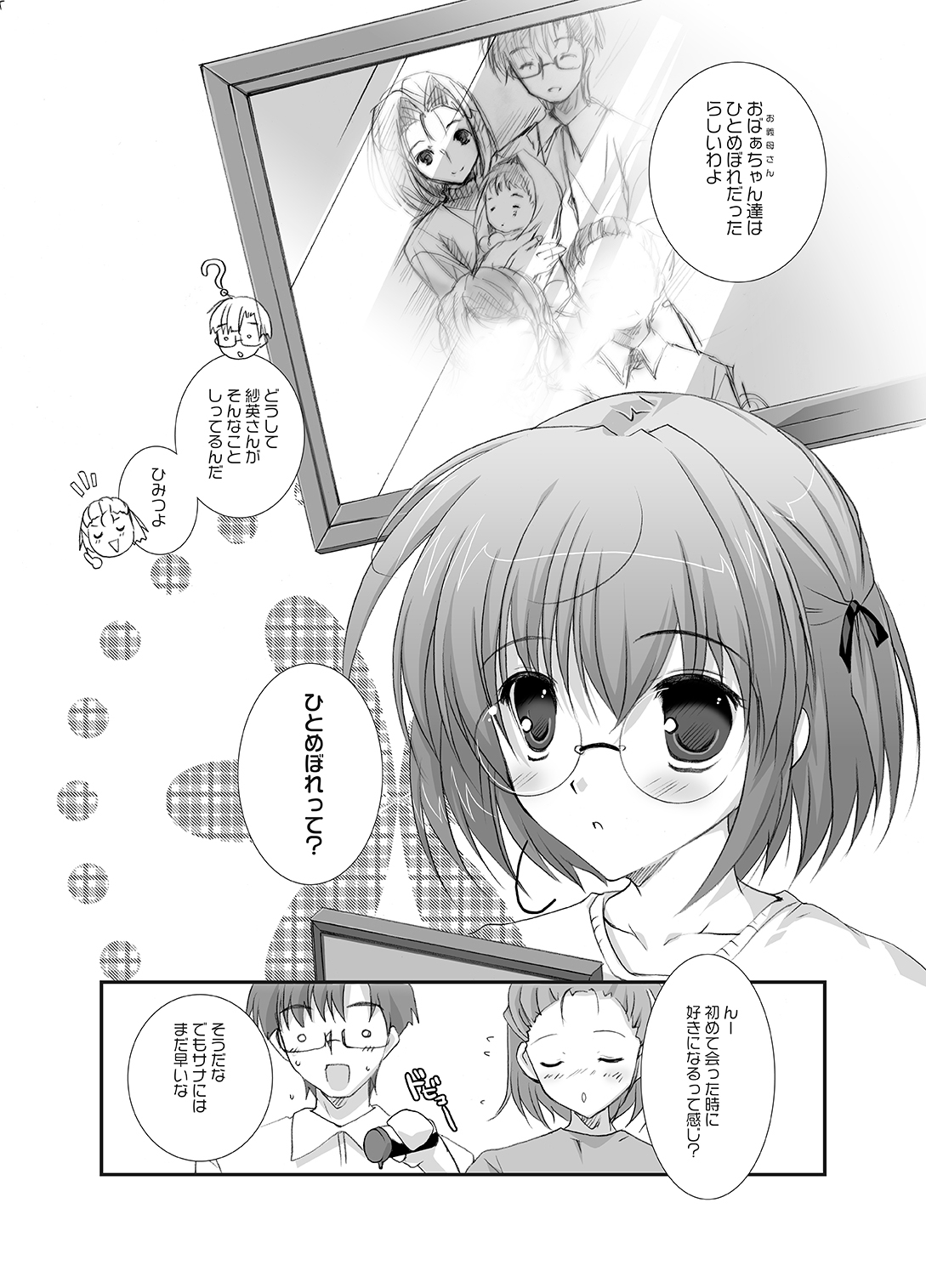 サナリカ総集編(完全版)