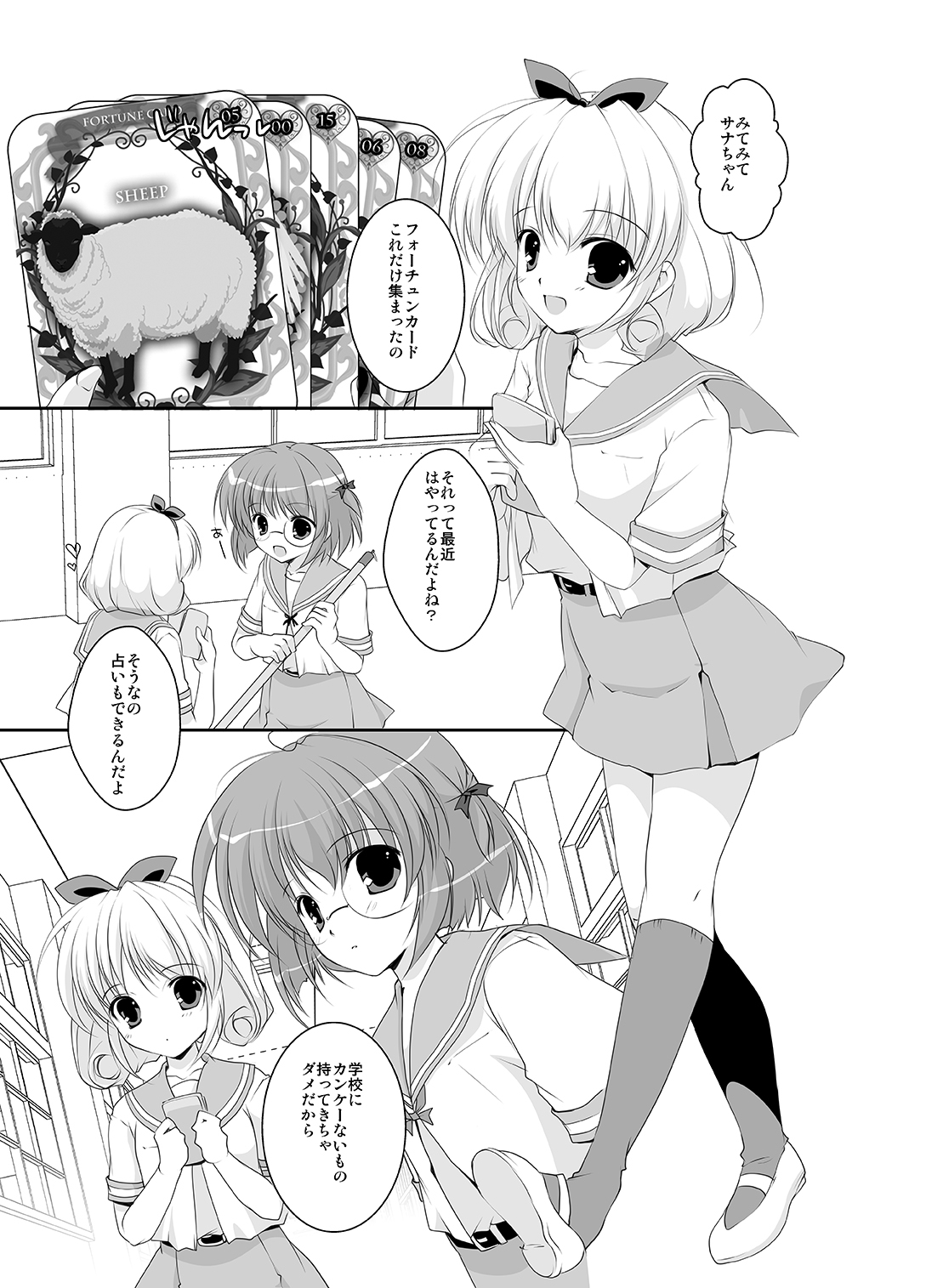 サナリカ総集編(完全版)