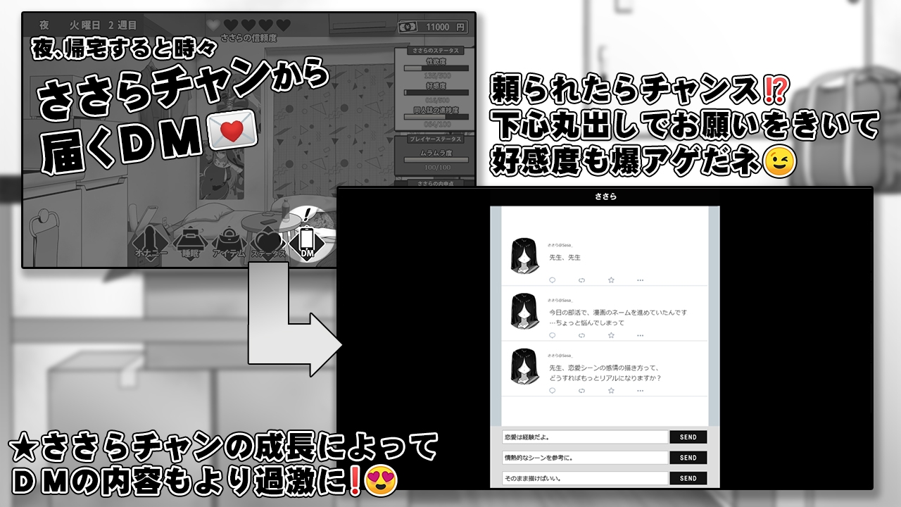 漫研顧問は佐伯ささらを支えたい