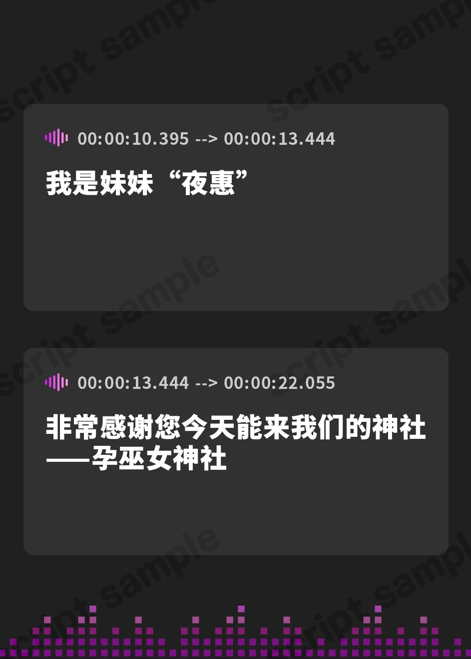 【簡体中文版】孕巫女神社のおまんこ姉妹「御使い様のおちんぽで孕ませてくださいませ♪」【CV.佐倉もも花&蒼乃むすび/KU100】