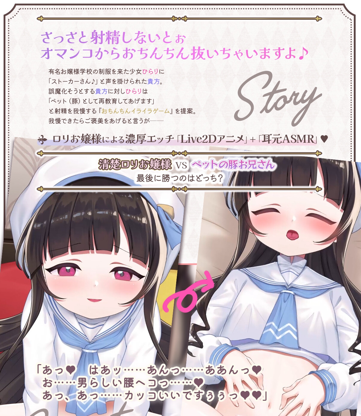 【高画質アニメ版】清楚な○リお嬢様のマゾ豚さんになりました～豚さんのゴミおちんぽ威嚇、かっこいいですよー～