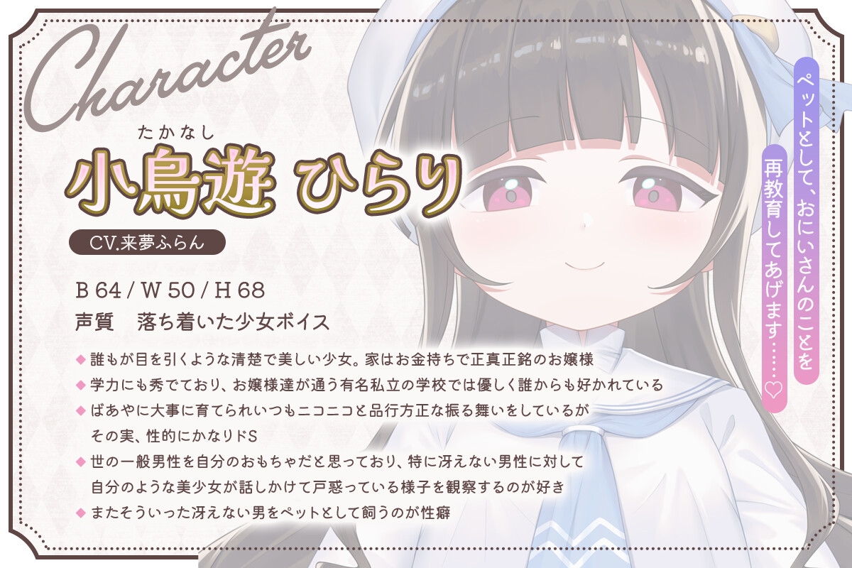 【高画質アニメ版】清楚な○リお嬢様のマゾ豚さんになりました～豚さんのゴミおちんぽ威嚇、かっこいいですよー～