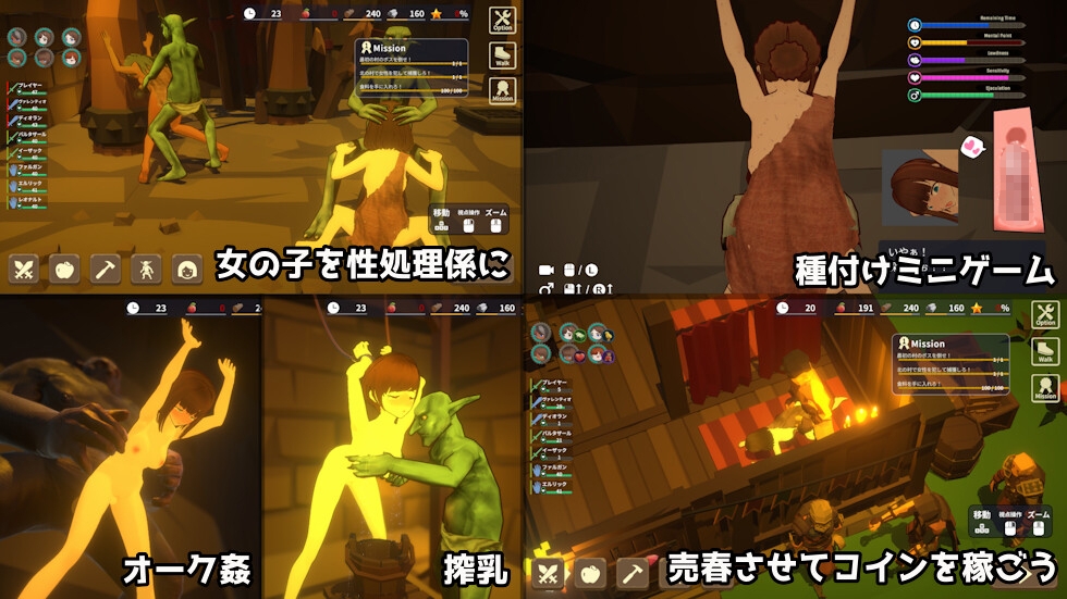 目指せ！ゴブリンマスター2