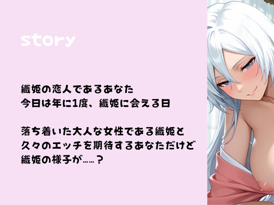 ギャル姫様の年に1度のダーリンしゅきしゅきエッチ