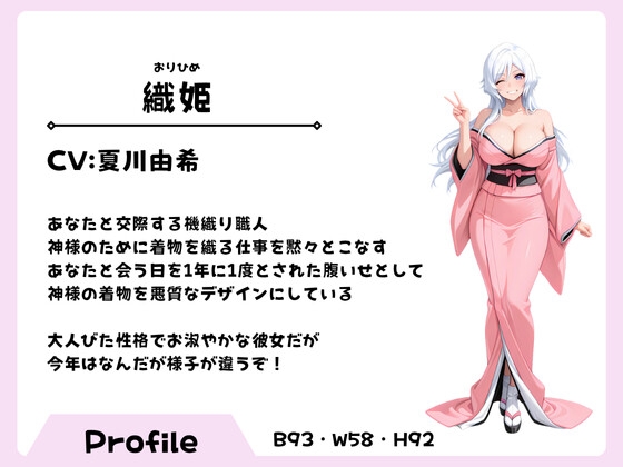 ギャル姫様の年に1度のダーリンしゅきしゅきエッチ