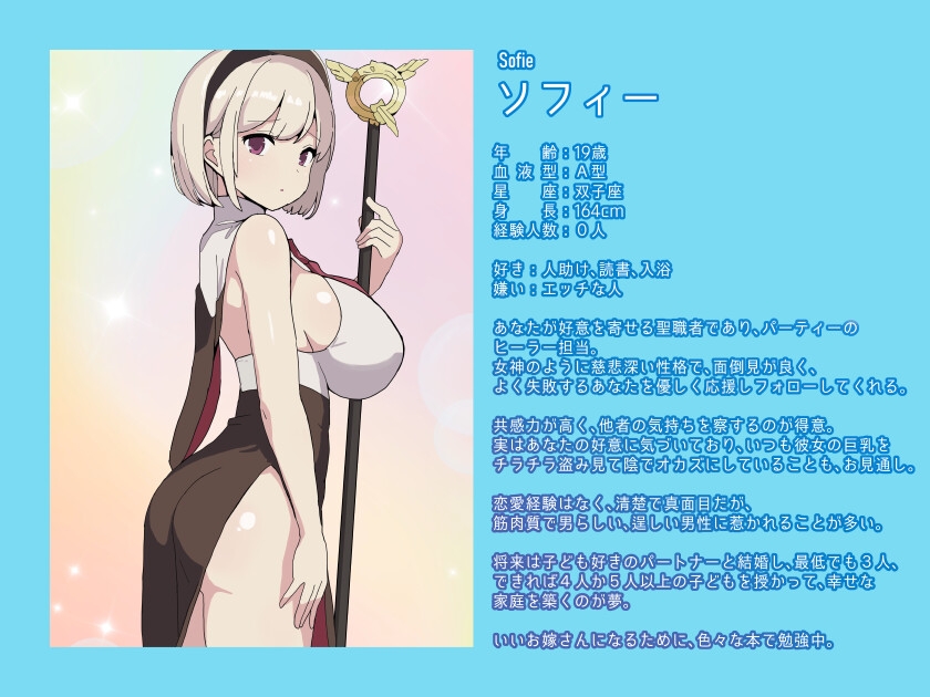 PTNTR‐王都最強の聖剣士にパーティーメンバーを寝取られて強○寸止マゾオナ調教されるザコ剣士の末路‐