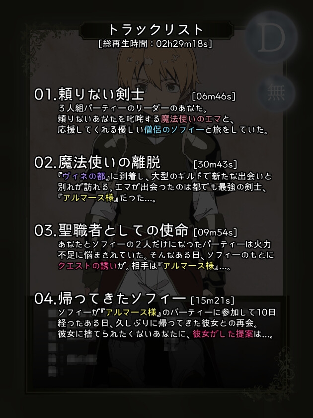 PTNTR‐王都最強の聖剣士にパーティーメンバーを寝取られて強○寸止マゾオナ調教されるザコ剣士の末路‐