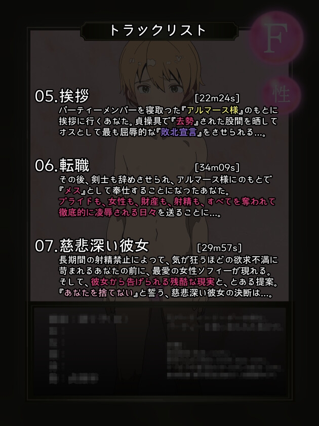 PTNTR‐王都最強の聖剣士にパーティーメンバーを寝取られて強○寸止マゾオナ調教されるザコ剣士の末路‐