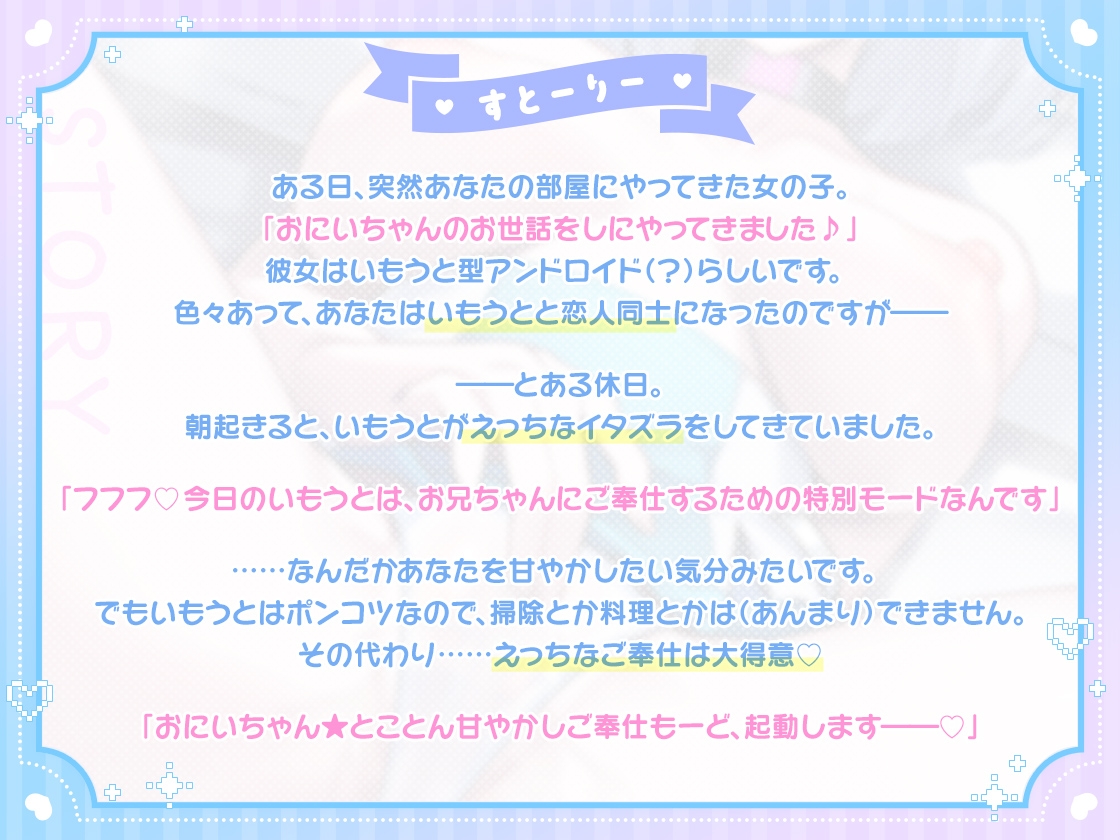 【密着×ささやき】いもうとロボご奉仕もーど起動中♡【ASMR】