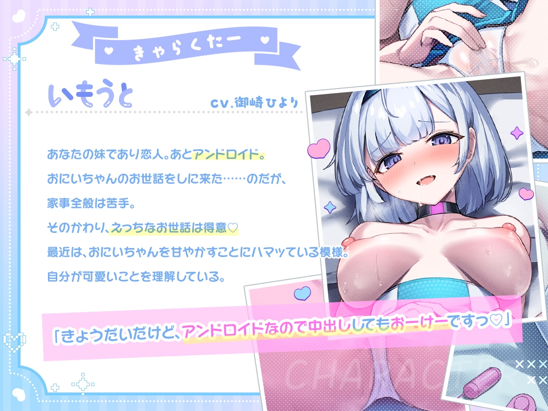 【密着×ささやき】いもうとロボご奉仕もーど起動中♡【ASMR】