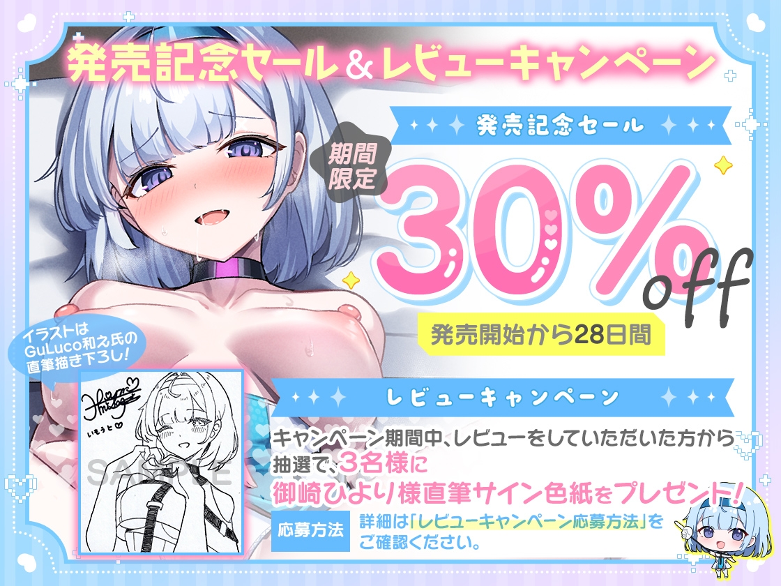 【密着×ささやき】いもうとロボご奉仕もーど起動中♡【ASMR】